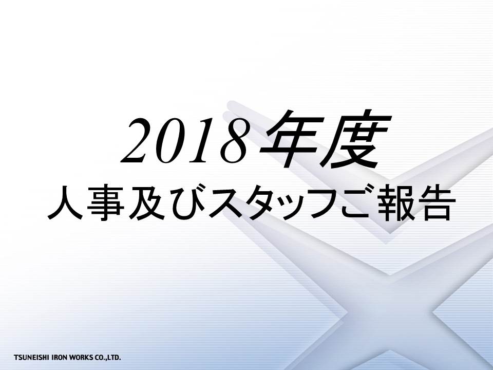 2018年　野球部新体制のご連絡